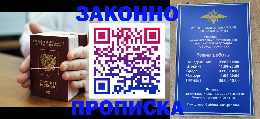 временная регистрация недорого в Южно-Сухокумске