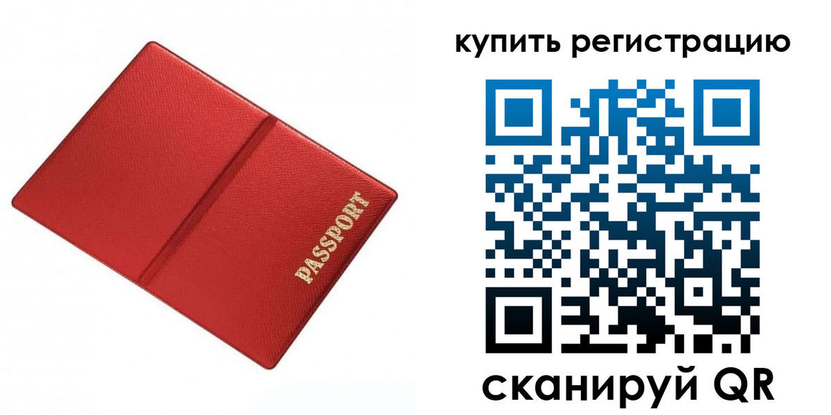 прописка 2025 в Южно-Сухокумске
