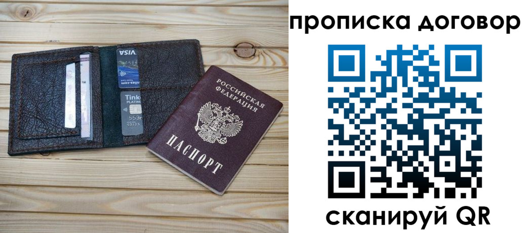 прописка в Южно-Сухокумске