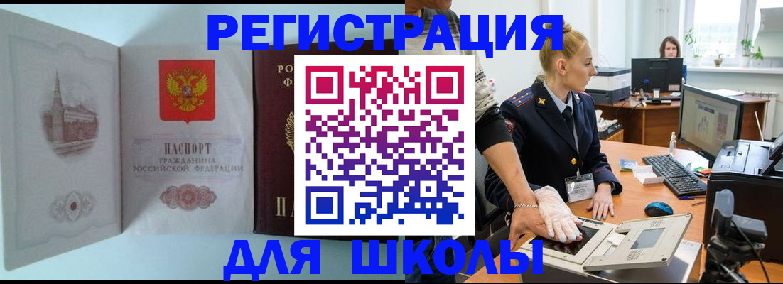 временная регистрация 2025 в Южно-Сухокумске