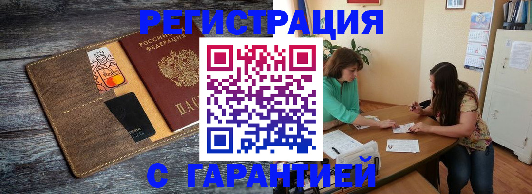 прописка ребенка в Южно-Сухокумске