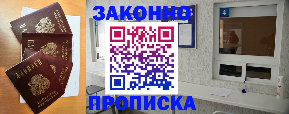 временная регистрация адрес в Южно-Сухокумске