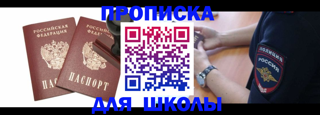 временная регистрация в Южно-Сухокумске