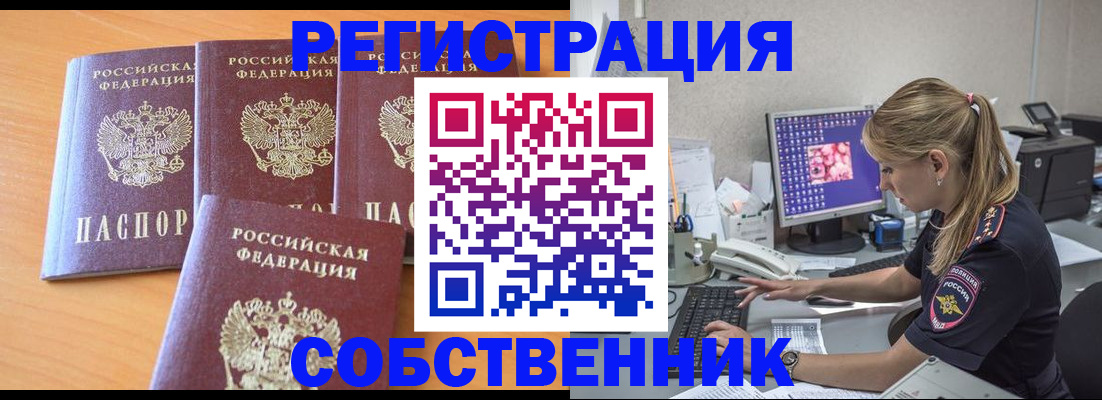 прописка поиск в Южно-Сухокумске