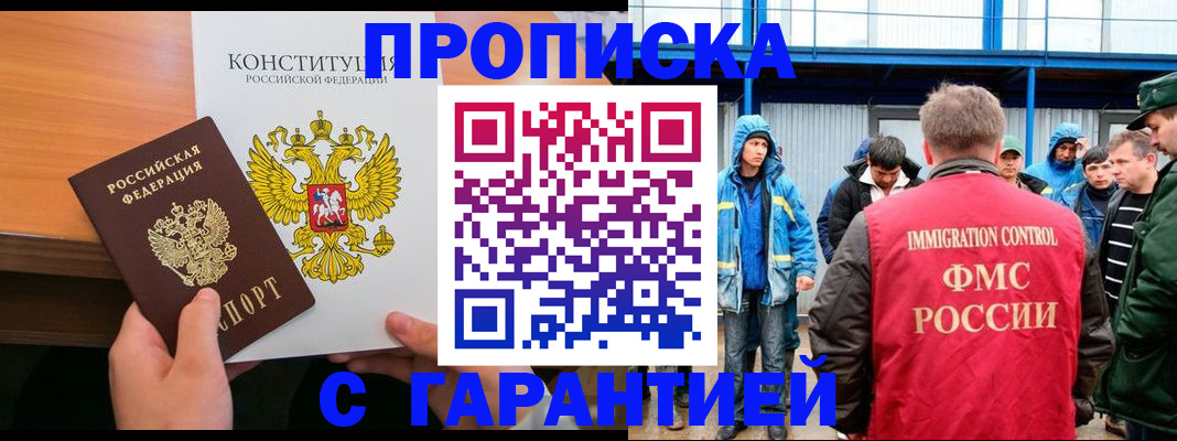 прописка для военкомата в Южно-Сухокумске