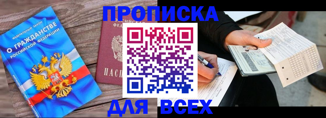 временная регистрация гарантия в Южно-Сухокумске