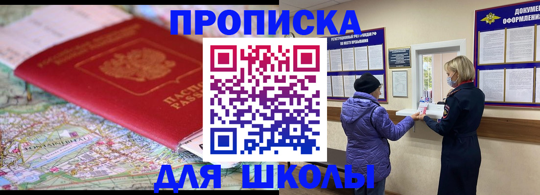 временная регистрация поиск в Южно-Сухокумске