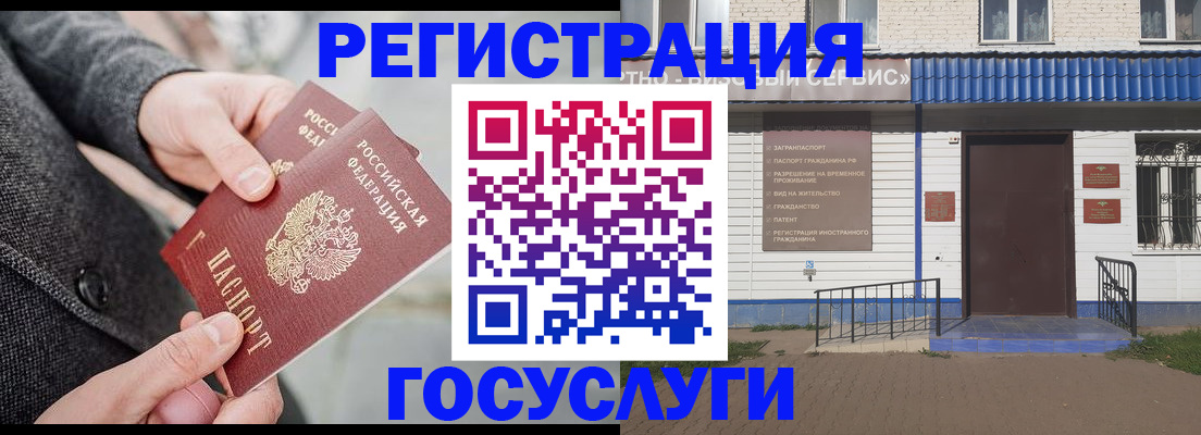 временная регистрация адрес в Южно-Сухокумске