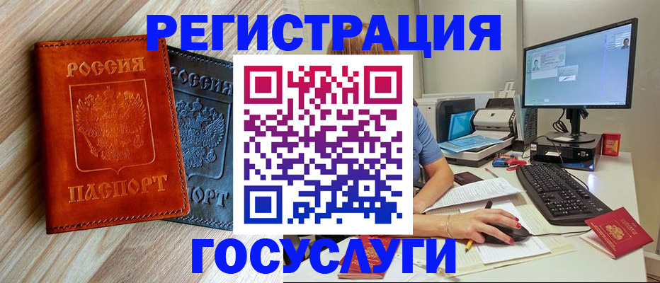 где прописаться в Южно-Сухокумске