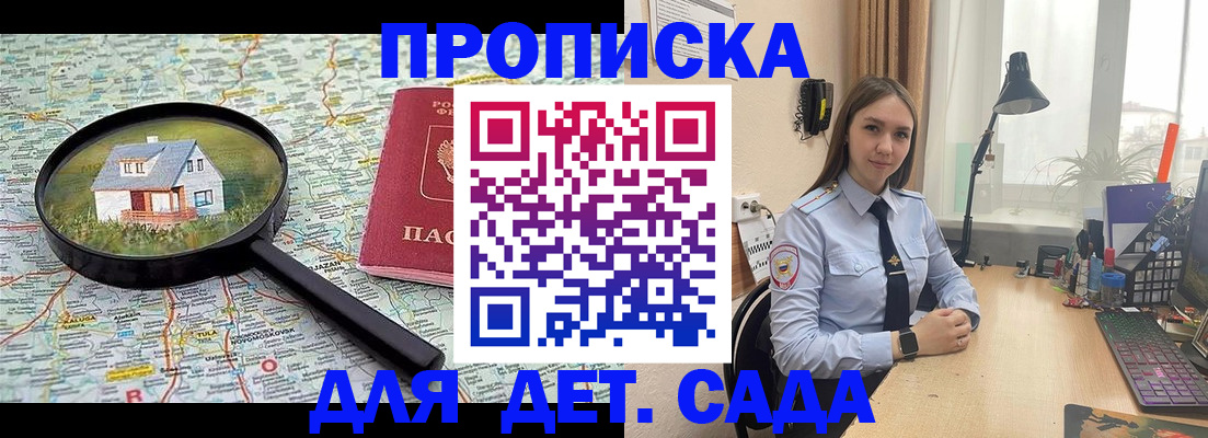 прописка ребенка в Южно-Сухокумске